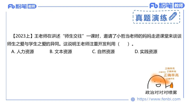 2月4日(早）-教资理论-课标（初中）-陈圆圆+_4-教培资料-26年最新资料-同步更新_科一科二电子资料合集中小幼（笔记真题知识点汇总等）文件多，按需保存_01西米合集_01理论精讲