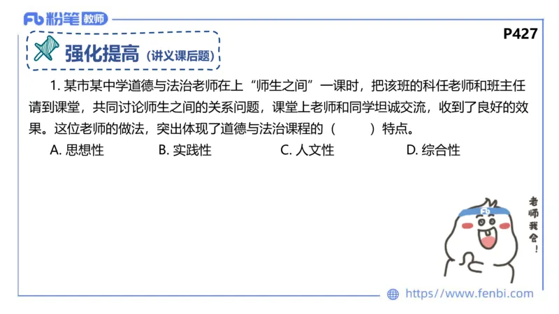 2月4日(早）-教资理论-课标（初中）-陈圆圆+_4-教培资料-26年最新资料-同步更新_科一科二电子资料合集中小幼（笔记真题知识点汇总等）文件多，按需保存_01西米合集_01理论精讲