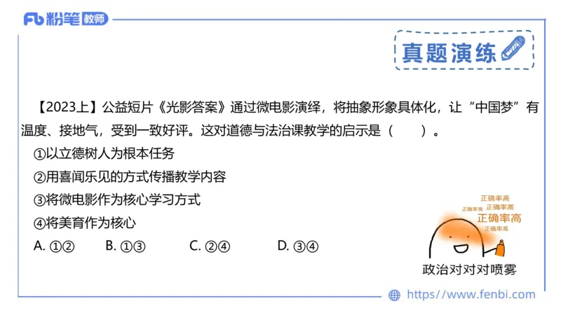 2月4日(早）-教资理论-课标（初中）-陈圆圆+_4-教培资料-26年最新资料-同步更新_科一科二电子资料合集中小幼（笔记真题知识点汇总等）文件多，按需保存_01西米合集_01理论精讲