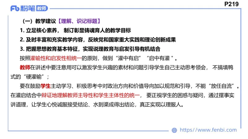 2月4日(早）-教资理论-课标（初中）-陈圆圆+_4-教培资料-26年最新资料-同步更新_科一科二电子资料合集中小幼（笔记真题知识点汇总等）文件多，按需保存_01西米合集_01理论精讲