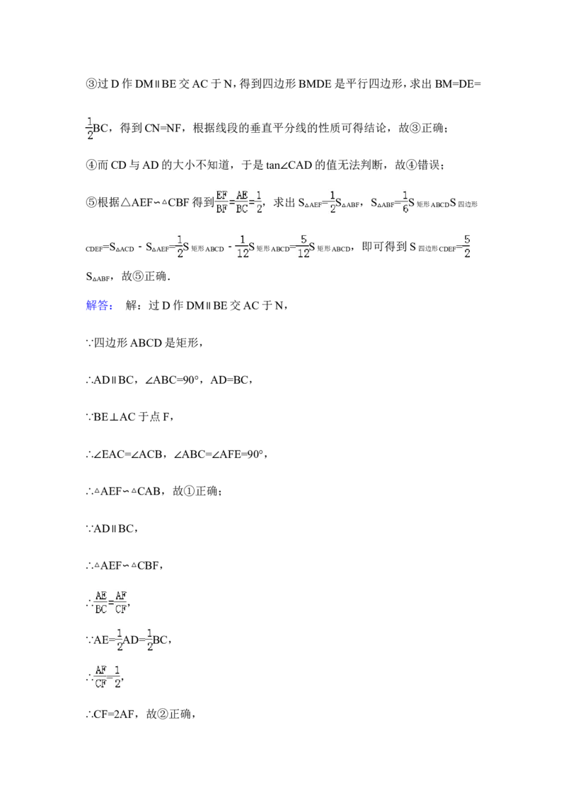 2015年广西省贵港市中考数学试卷（含解析版）_中考真题_2.数学中考真题2015-2024年_2015年全国中考数学180份
