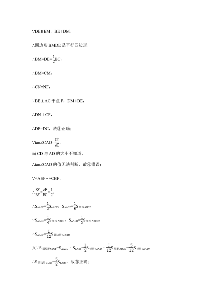 2015年广西省贵港市中考数学试卷（含解析版）_中考真题_2.数学中考真题2015-2024年_2015年全国中考数学180份