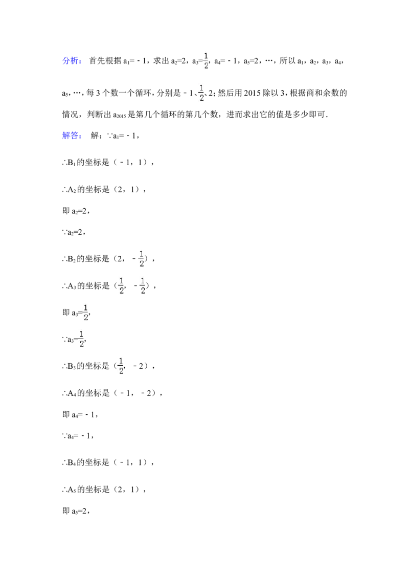 2015年广西省贵港市中考数学试卷（含解析版）_中考真题_2.数学中考真题2015-2024年_2015年全国中考数学180份