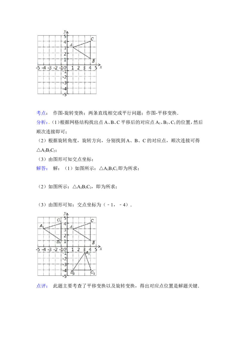 2015年广西省贵港市中考数学试卷（含解析版）_中考真题_2.数学中考真题2015-2024年_2015年全国中考数学180份