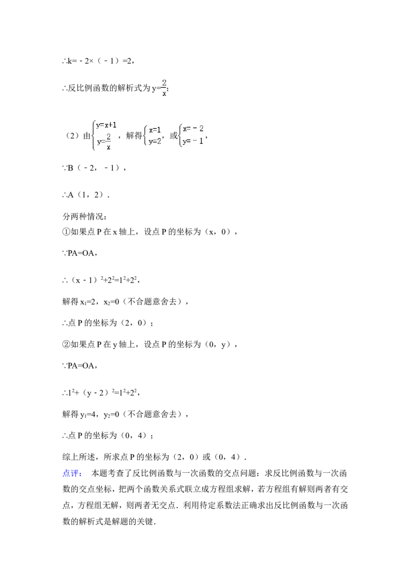 2015年广西省贵港市中考数学试卷（含解析版）_中考真题_2.数学中考真题2015-2024年_2015年全国中考数学180份