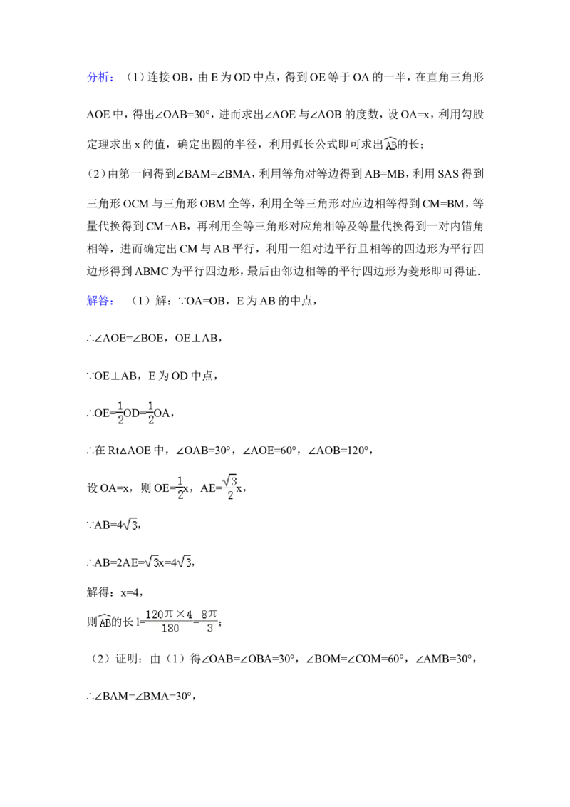 2015年广西省贵港市中考数学试卷（含解析版）_中考真题_2.数学中考真题2015-2024年_2015年全国中考数学180份