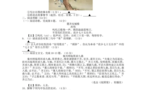 2014年扬州市中考语文试卷与答案_中考真题_1.语文中考真题2015-2024年_地区卷_江苏省_扬州中考语文08-22