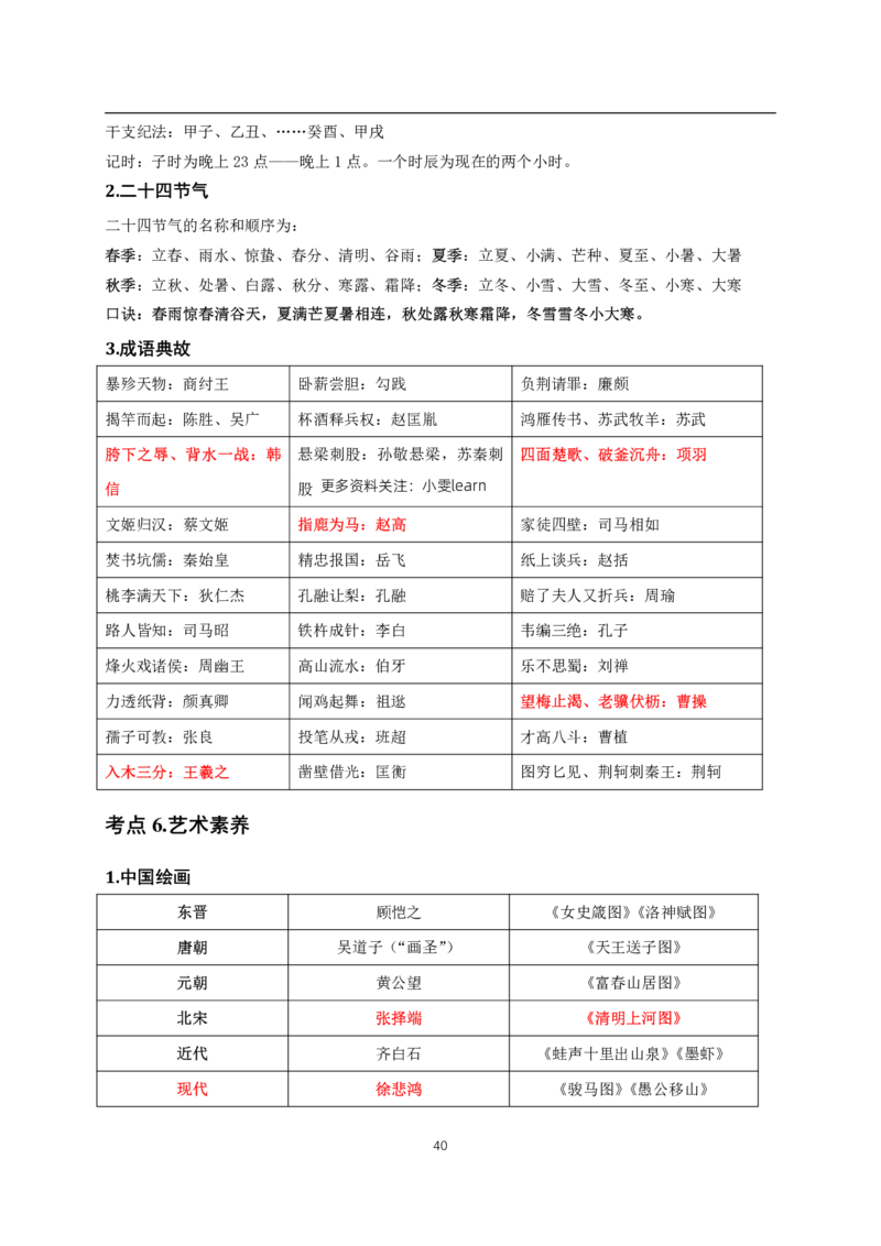 中小幼通用科一抢分包_4-教培资料-26年最新资料-同步更新_科一科二电子资料合集中小幼（笔记真题知识点汇总等）文件多，按需保存_科一科二知识专项（中小幼）推荐