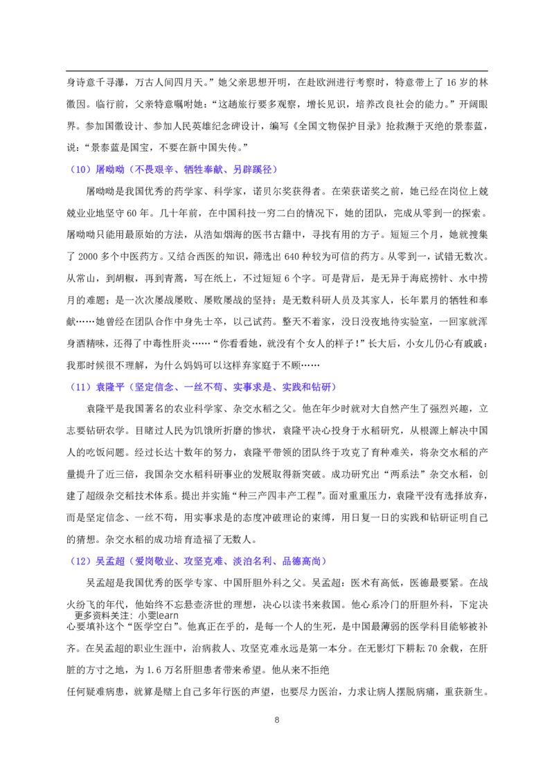 中小幼通用科一抢分包_4-教培资料-26年最新资料-同步更新_科一科二电子资料合集中小幼（笔记真题知识点汇总等）文件多，按需保存_科一科二知识专项（中小幼）推荐