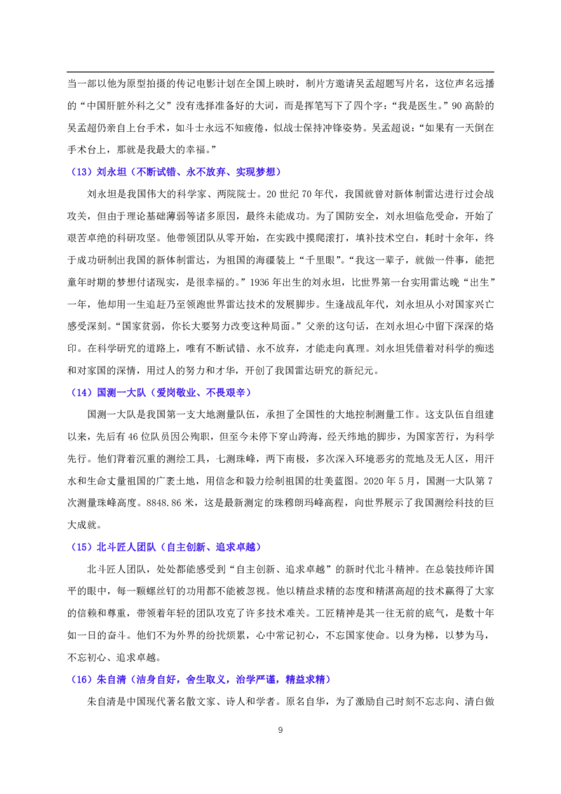 中小幼通用科一抢分包_4-教培资料-26年最新资料-同步更新_科一科二电子资料合集中小幼（笔记真题知识点汇总等）文件多，按需保存_科一科二知识专项（中小幼）推荐