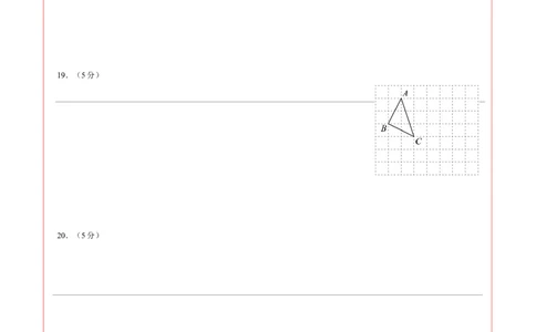 数学（陕西卷）（答题卡）_2数学总复习_赠送：2024中考模拟题数学_三模（42套）_数学（陕西卷）