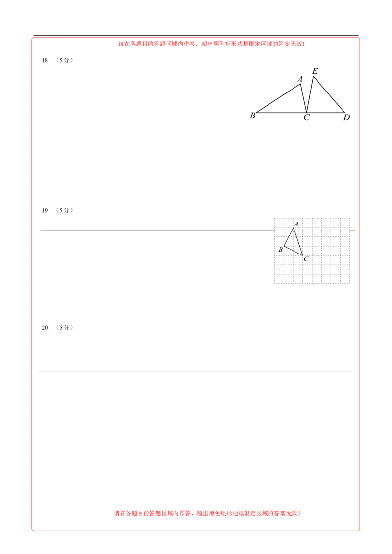 数学（陕西卷）（答题卡）_2数学总复习_赠送：2024中考模拟题数学_三模（42套）_数学（陕西卷）
