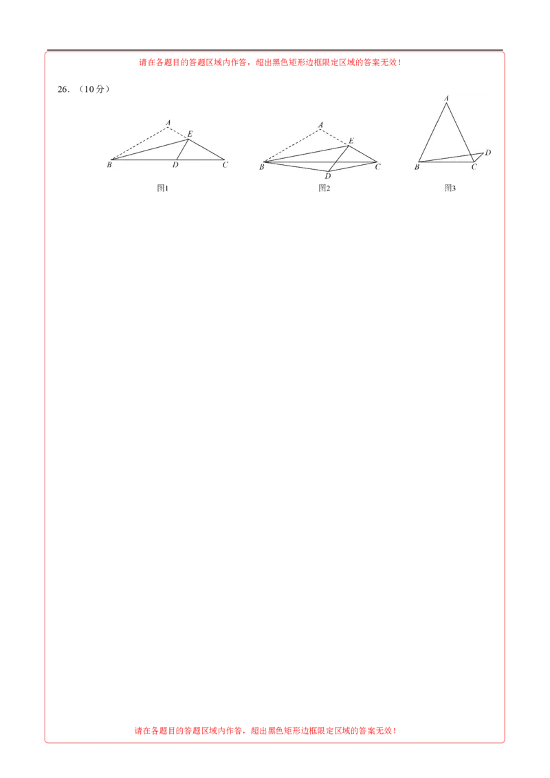 数学（陕西卷）（答题卡）_2数学总复习_赠送：2024中考模拟题数学_三模（42套）_数学（陕西卷）