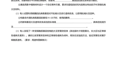 2009年高考生物试卷（四川）（空白卷）_1.高考2025全国各省真题+答案_01.2008-2024全国高考真题（按省份分类）_18.四川_2008-2024&middot;（四川）生物高考真题