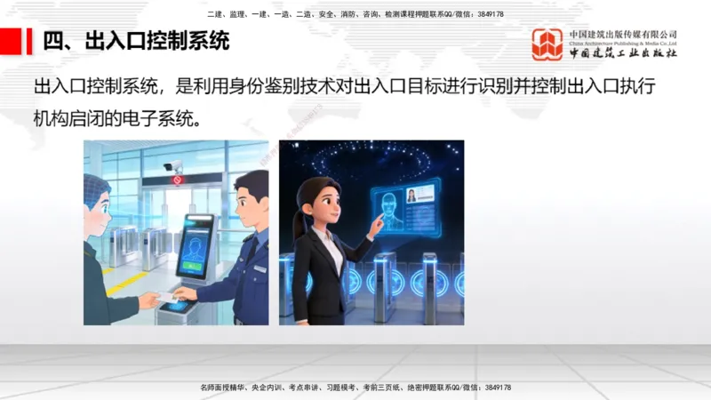 12.30一建《民航》抢先备考不白学，高频考点全攻略（第三轮）_2026年一级建造师_2026年一建民航_2026年一建民航SVIP_2026一建民航SVIP_02-基础精讲✿高端面授✿深度强化_讲义