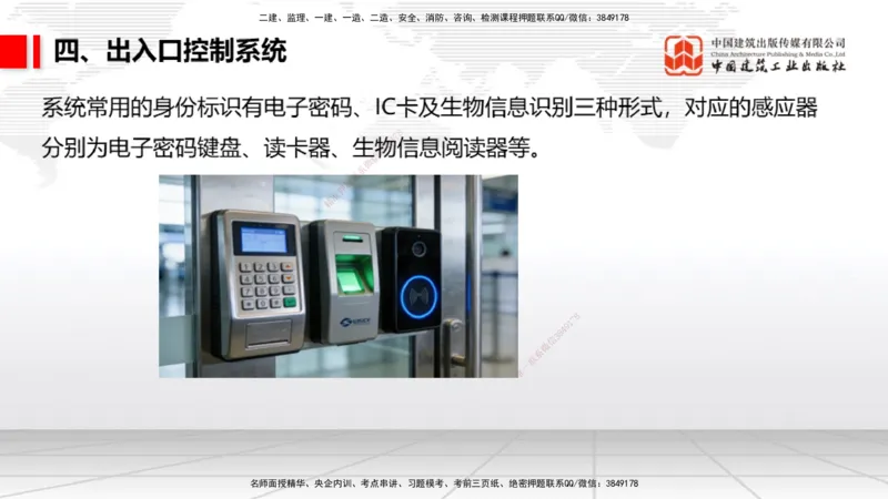 12.30一建《民航》抢先备考不白学，高频考点全攻略（第三轮）_2026年一级建造师_2026年一建民航_2026年一建民航SVIP_2026一建民航SVIP_02-基础精讲✿高端面授✿深度强化_讲义