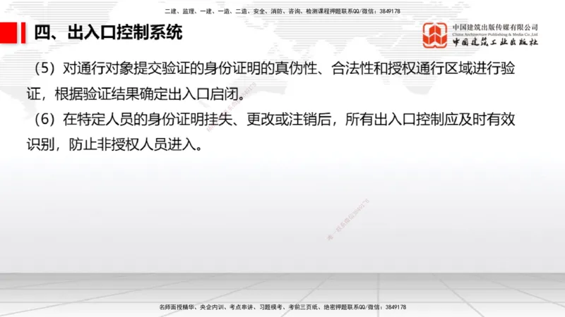 12.30一建《民航》抢先备考不白学，高频考点全攻略（第三轮）_2026年一级建造师_2026年一建民航_2026年一建民航SVIP_2026一建民航SVIP_02-基础精讲✿高端面授✿深度强化_讲义