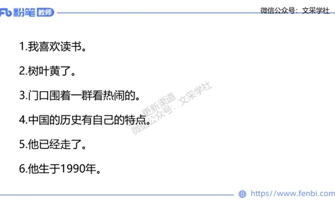 25上教资系统班现代汉语2&mdash;乐多_4-教培资料-26年最新资料-同步更新_初中高中教资_03科三专项（进去保存报考的学科即可）_01科目三FB网课、三色速记手册、知识点导图等推荐