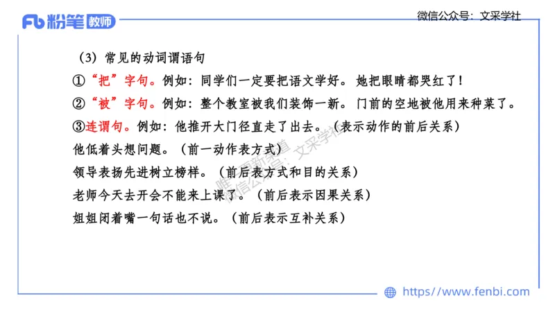 25上教资系统班现代汉语2&mdash;乐多_4-教培资料-26年最新资料-同步更新_初中高中教资_03科三专项（进去保存报考的学科即可）_01科目三FB网课、三色速记手册、知识点导图等推荐