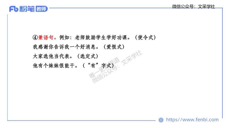 25上教资系统班现代汉语2&mdash;乐多_4-教培资料-26年最新资料-同步更新_初中高中教资_03科三专项（进去保存报考的学科即可）_01科目三FB网课、三色速记手册、知识点导图等推荐