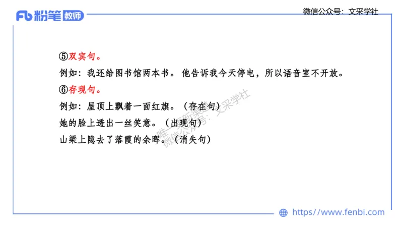 25上教资系统班现代汉语2&mdash;乐多_4-教培资料-26年最新资料-同步更新_初中高中教资_03科三专项（进去保存报考的学科即可）_01科目三FB网课、三色速记手册、知识点导图等推荐