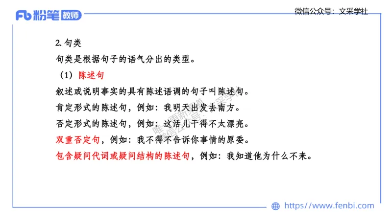 25上教资系统班现代汉语2&mdash;乐多_4-教培资料-26年最新资料-同步更新_初中高中教资_03科三专项（进去保存报考的学科即可）_01科目三FB网课、三色速记手册、知识点导图等推荐
