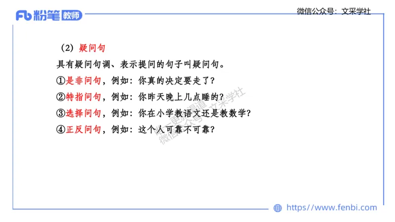 25上教资系统班现代汉语2&mdash;乐多_4-教培资料-26年最新资料-同步更新_初中高中教资_03科三专项（进去保存报考的学科即可）_01科目三FB网课、三色速记手册、知识点导图等推荐