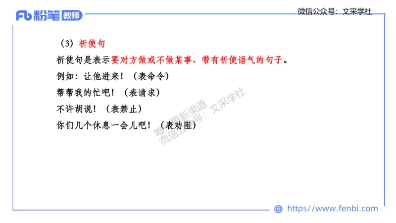 25上教资系统班现代汉语2&mdash;乐多_4-教培资料-26年最新资料-同步更新_初中高中教资_03科三专项（进去保存报考的学科即可）_01科目三FB网课、三色速记手册、知识点导图等推荐