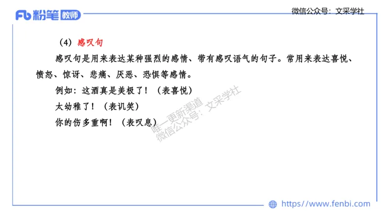 25上教资系统班现代汉语2&mdash;乐多_4-教培资料-26年最新资料-同步更新_初中高中教资_03科三专项（进去保存报考的学科即可）_01科目三FB网课、三色速记手册、知识点导图等推荐