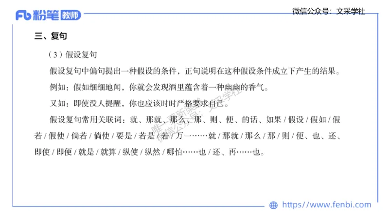 25上教资系统班现代汉语2&mdash;乐多_4-教培资料-26年最新资料-同步更新_初中高中教资_03科三专项（进去保存报考的学科即可）_01科目三FB网课、三色速记手册、知识点导图等推荐
