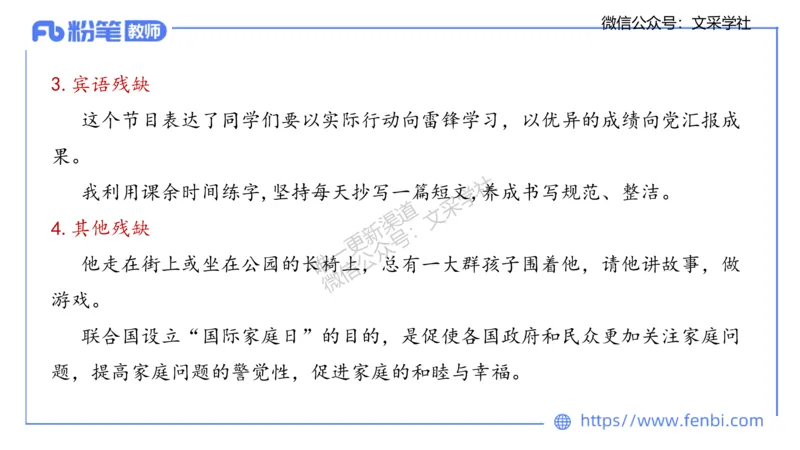 25上教资系统班现代汉语2&mdash;乐多_4-教培资料-26年最新资料-同步更新_初中高中教资_03科三专项（进去保存报考的学科即可）_01科目三FB网课、三色速记手册、知识点导图等推荐