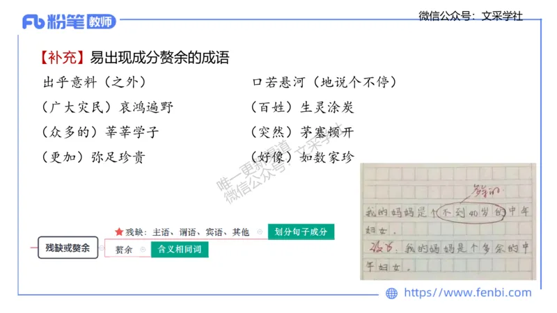 25上教资系统班现代汉语2&mdash;乐多_4-教培资料-26年最新资料-同步更新_初中高中教资_03科三专项（进去保存报考的学科即可）_01科目三FB网课、三色速记手册、知识点导图等推荐