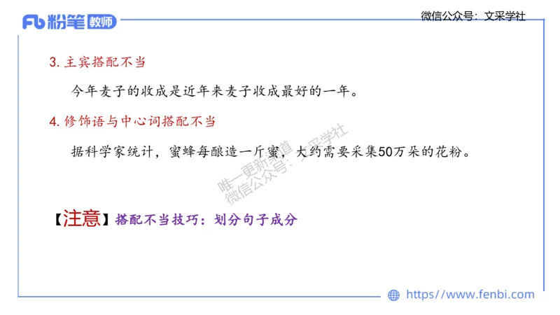 25上教资系统班现代汉语2&mdash;乐多_4-教培资料-26年最新资料-同步更新_初中高中教资_03科三专项（进去保存报考的学科即可）_01科目三FB网课、三色速记手册、知识点导图等推荐