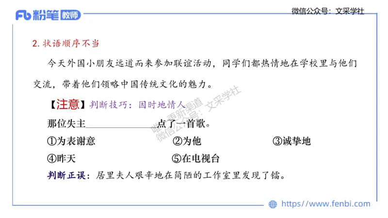 25上教资系统班现代汉语2&mdash;乐多_4-教培资料-26年最新资料-同步更新_初中高中教资_03科三专项（进去保存报考的学科即可）_01科目三FB网课、三色速记手册、知识点导图等推荐