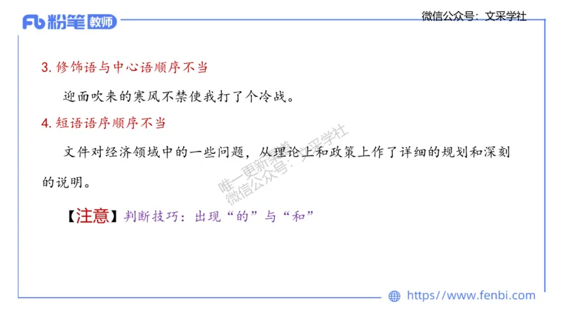 25上教资系统班现代汉语2&mdash;乐多_4-教培资料-26年最新资料-同步更新_初中高中教资_03科三专项（进去保存报考的学科即可）_01科目三FB网课、三色速记手册、知识点导图等推荐