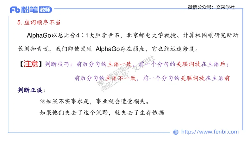 25上教资系统班现代汉语2&mdash;乐多_4-教培资料-26年最新资料-同步更新_初中高中教资_03科三专项（进去保存报考的学科即可）_01科目三FB网课、三色速记手册、知识点导图等推荐