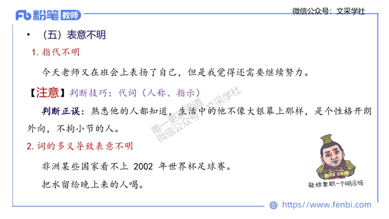 25上教资系统班现代汉语2&mdash;乐多_4-教培资料-26年最新资料-同步更新_初中高中教资_03科三专项（进去保存报考的学科即可）_01科目三FB网课、三色速记手册、知识点导图等推荐