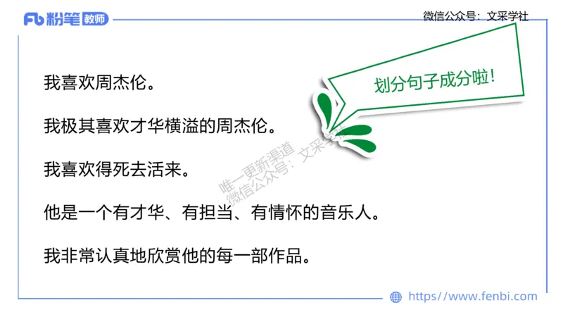 25上教资系统班现代汉语2&mdash;乐多_4-教培资料-26年最新资料-同步更新_初中高中教资_03科三专项（进去保存报考的学科即可）_01科目三FB网课、三色速记手册、知识点导图等推荐