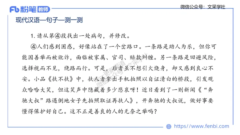 25上教资系统班现代汉语2&mdash;乐多_4-教培资料-26年最新资料-同步更新_初中高中教资_03科三专项（进去保存报考的学科即可）_01科目三FB网课、三色速记手册、知识点导图等推荐
