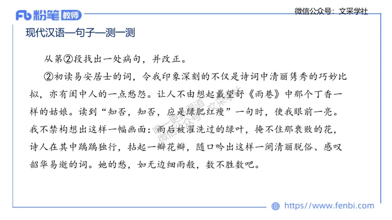 25上教资系统班现代汉语2&mdash;乐多_4-教培资料-26年最新资料-同步更新_初中高中教资_03科三专项（进去保存报考的学科即可）_01科目三FB网课、三色速记手册、知识点导图等推荐
