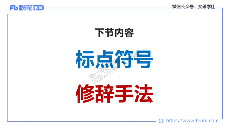 25上教资系统班现代汉语2&mdash;乐多_4-教培资料-26年最新资料-同步更新_初中高中教资_03科三专项（进去保存报考的学科即可）_01科目三FB网课、三色速记手册、知识点导图等推荐