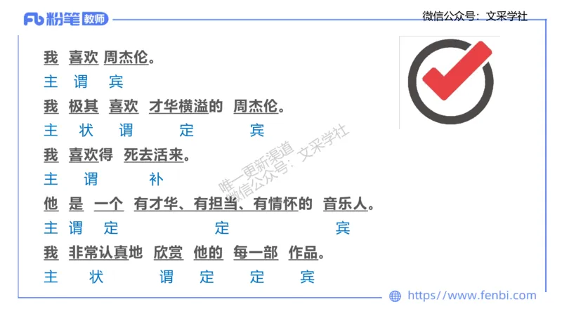 25上教资系统班现代汉语2&mdash;乐多_4-教培资料-26年最新资料-同步更新_初中高中教资_03科三专项（进去保存报考的学科即可）_01科目三FB网课、三色速记手册、知识点导图等推荐