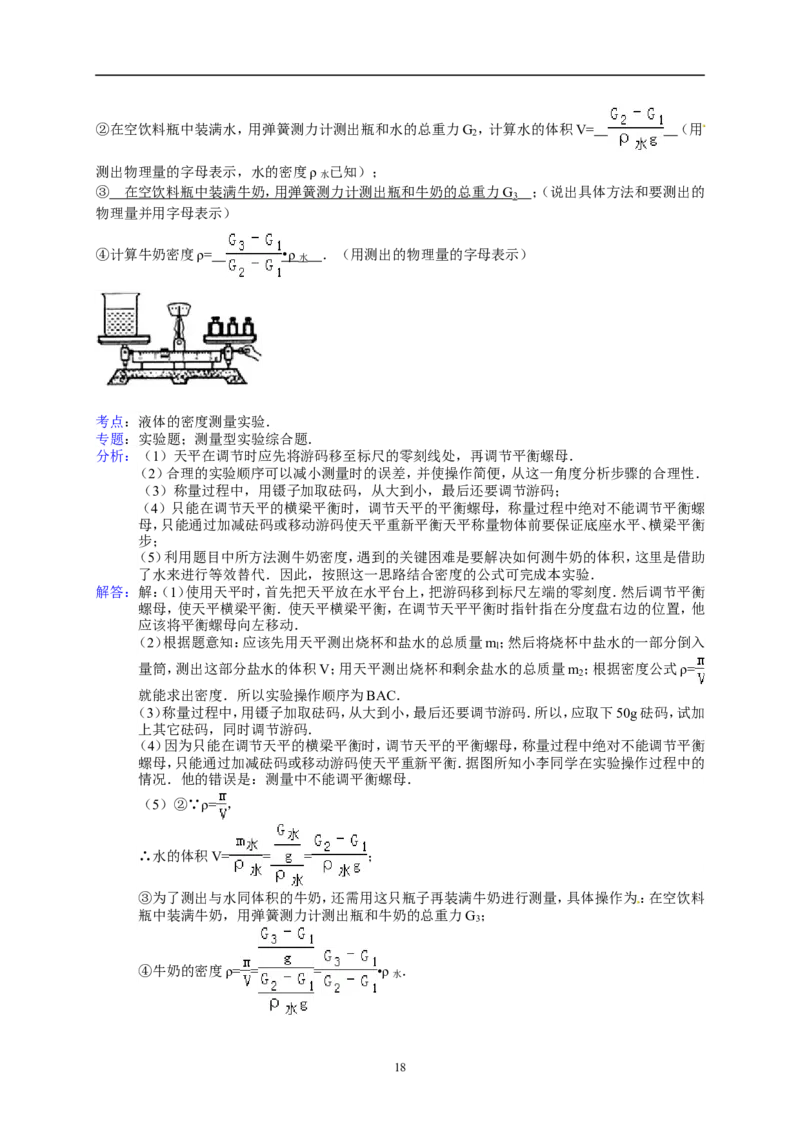 2014年辽宁省锦州市中考物理试题（含答案）_中考真题_4.物理中考真题2015-2024年_地区卷_辽宁物理_辽宁物理_锦州物理14-22