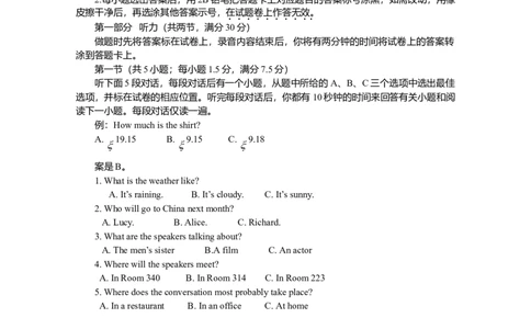 2008年高考英语试卷（山东）（空白卷）_1.高考2025全国各省真题+答案_01.2008-2024全国高考真题（按省份分类）_15.山东_2008-2024&middot;（山东）英语高考真题