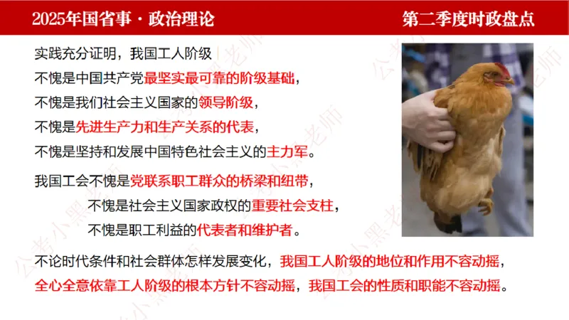 2025年第2季度盘点-小黑时政_2026考公资料_（11）小黑（离职去上岸村了）_时政2025小黑全年时政_05.小黑季度时政盘点_课件