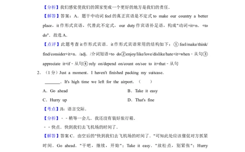 2011年高考英语试卷（天津）（解析卷）_1.高考2025全国各省真题+答案_01.2008-2024全国高考真题（按省份分类）_30.天津_2008-2024&middot;（天津）英语高考真题（无听力）