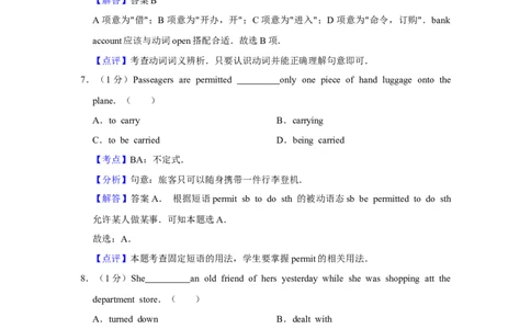 2011年高考英语试卷（天津）（解析卷）_1.高考2025全国各省真题+答案_01.2008-2024全国高考真题（按省份分类）_30.天津_2008-2024&middot;（天津）英语高考真题（无听力）