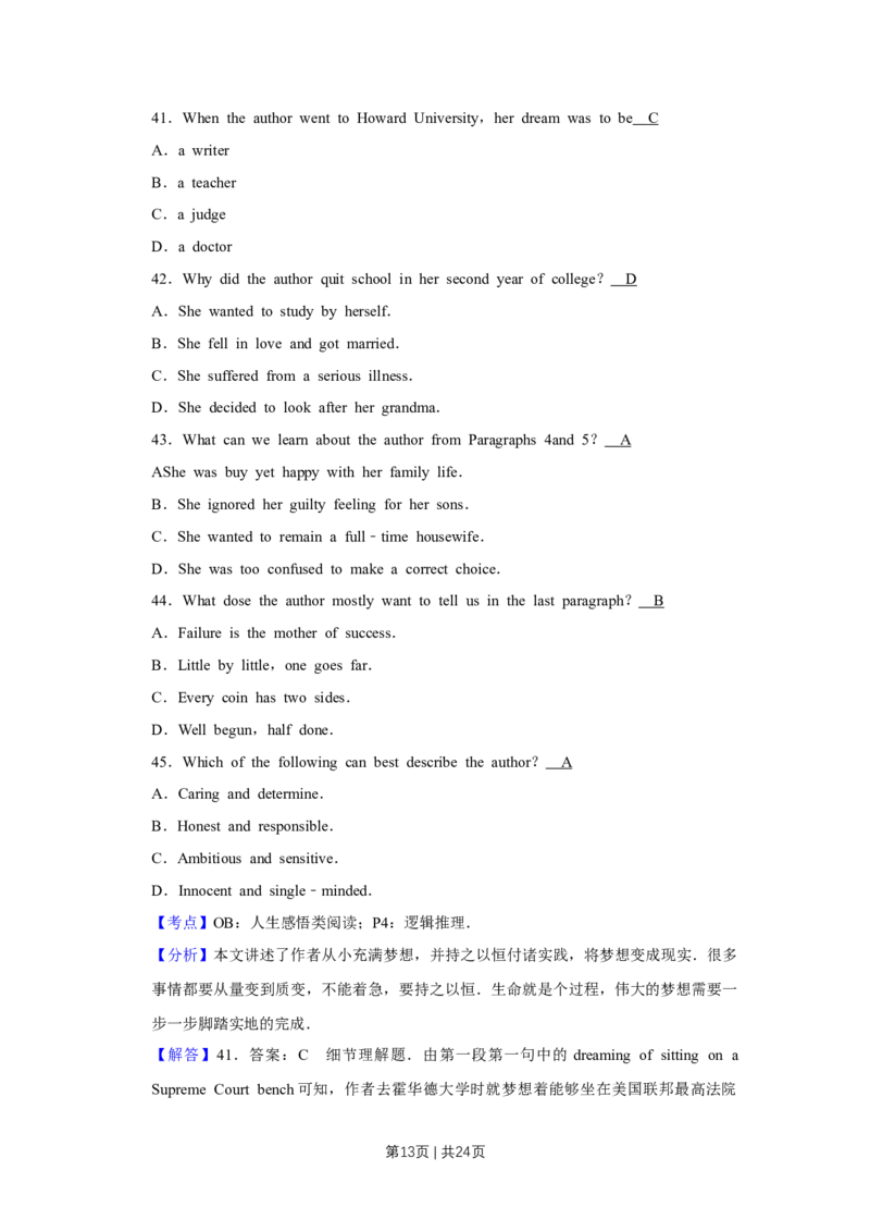 2011年高考英语试卷（天津）（解析卷）_1.高考2025全国各省真题+答案_01.2008-2024全国高考真题（按省份分类）_30.天津_2008-2024&middot;（天津）英语高考真题（无听力）
