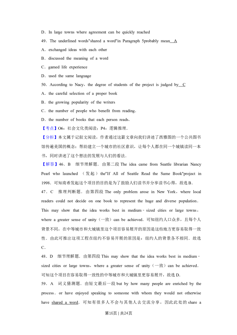 2011年高考英语试卷（天津）（解析卷）_1.高考2025全国各省真题+答案_01.2008-2024全国高考真题（按省份分类）_30.天津_2008-2024&middot;（天津）英语高考真题（无听力）