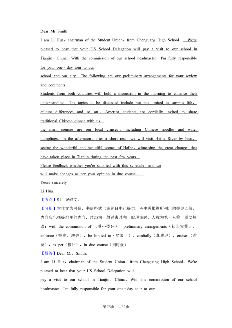 2011年高考英语试卷（天津）（解析卷）_1.高考2025全国各省真题+答案_01.2008-2024全国高考真题（按省份分类）_30.天津_2008-2024&middot;（天津）英语高考真题（无听力）